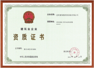 資質(zhì)證